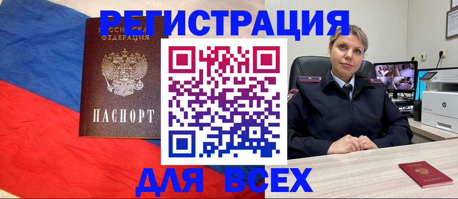 прописка паспорт в Тыве