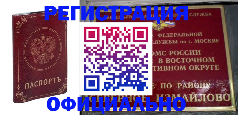временная регистрация госуслуги в Тыве