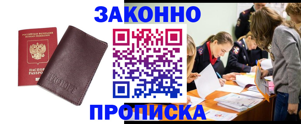 миграционный учет в Тыве