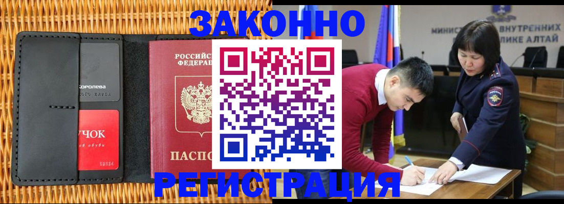 временная регистрация поиск в Тыве