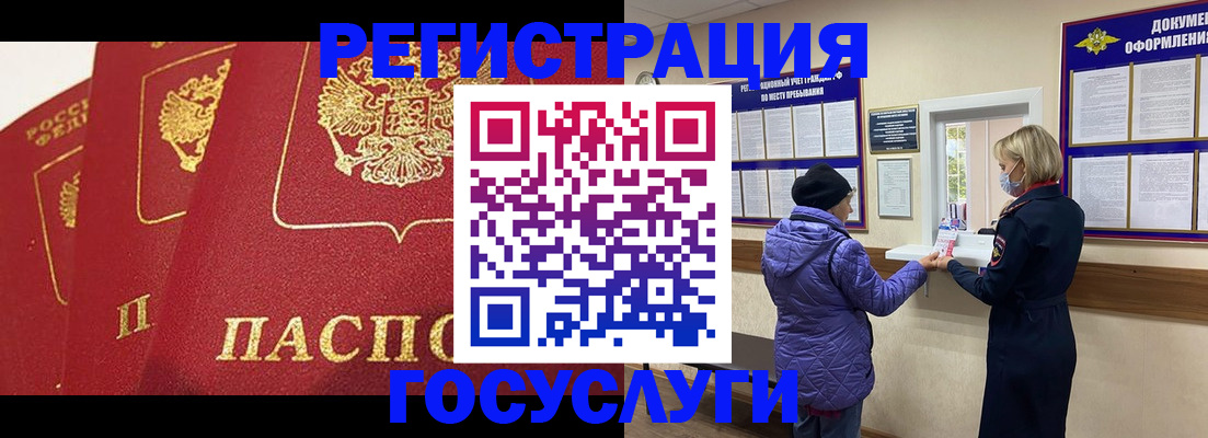 прописка законно в Тыве