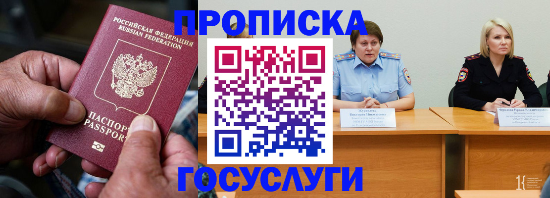 прописка регистрация в Тыве